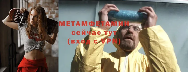 Метамфетамин кристалл  Ялта 